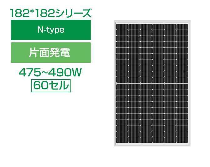 製品紹介｜リープトンエナジー株式会社｜太陽光発電の総合システムメーカー