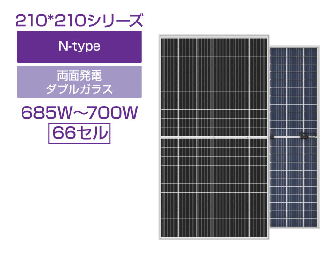 製品紹介｜リープトンエナジー株式会社｜太陽光発電の総合システムメーカー