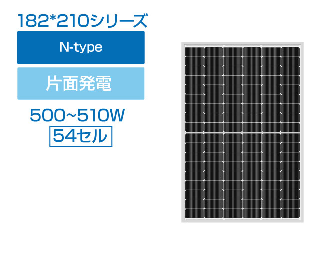 製品紹介｜リープトンエナジー株式会社｜太陽光発電の総合システムメーカー